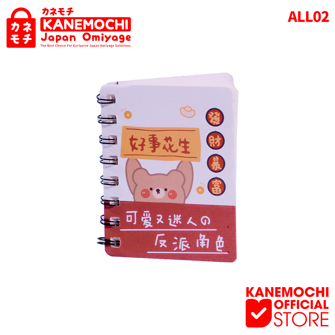 KANEMOCHI NIKKI - KANEMOCHI MEMOCHO - KANEMOCHI BU... - Gambar 2